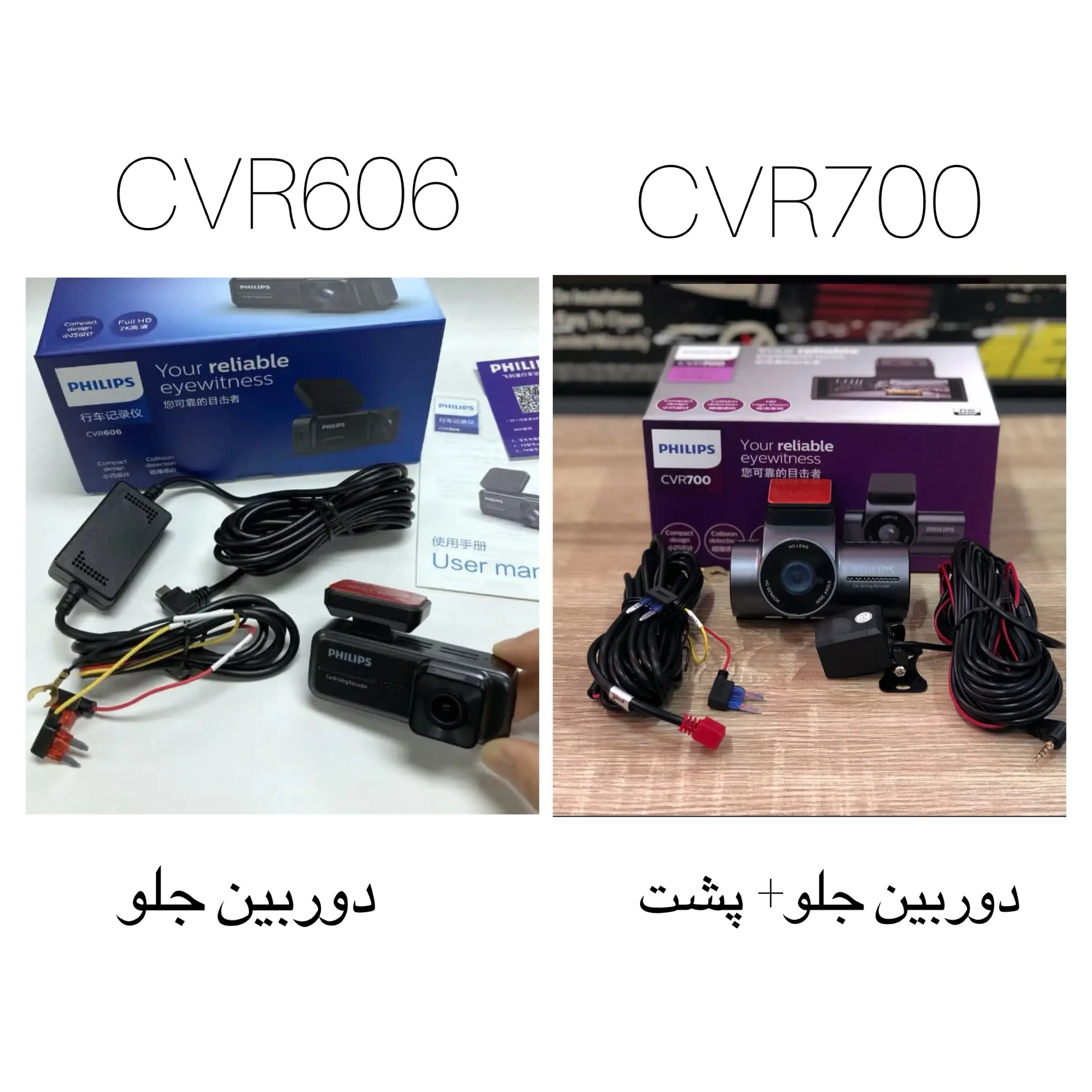 5703e0 دوربین ثبت وقایع ( دش کم / dash cam ) فیلیپس Philips (کدa0245) - Image 1